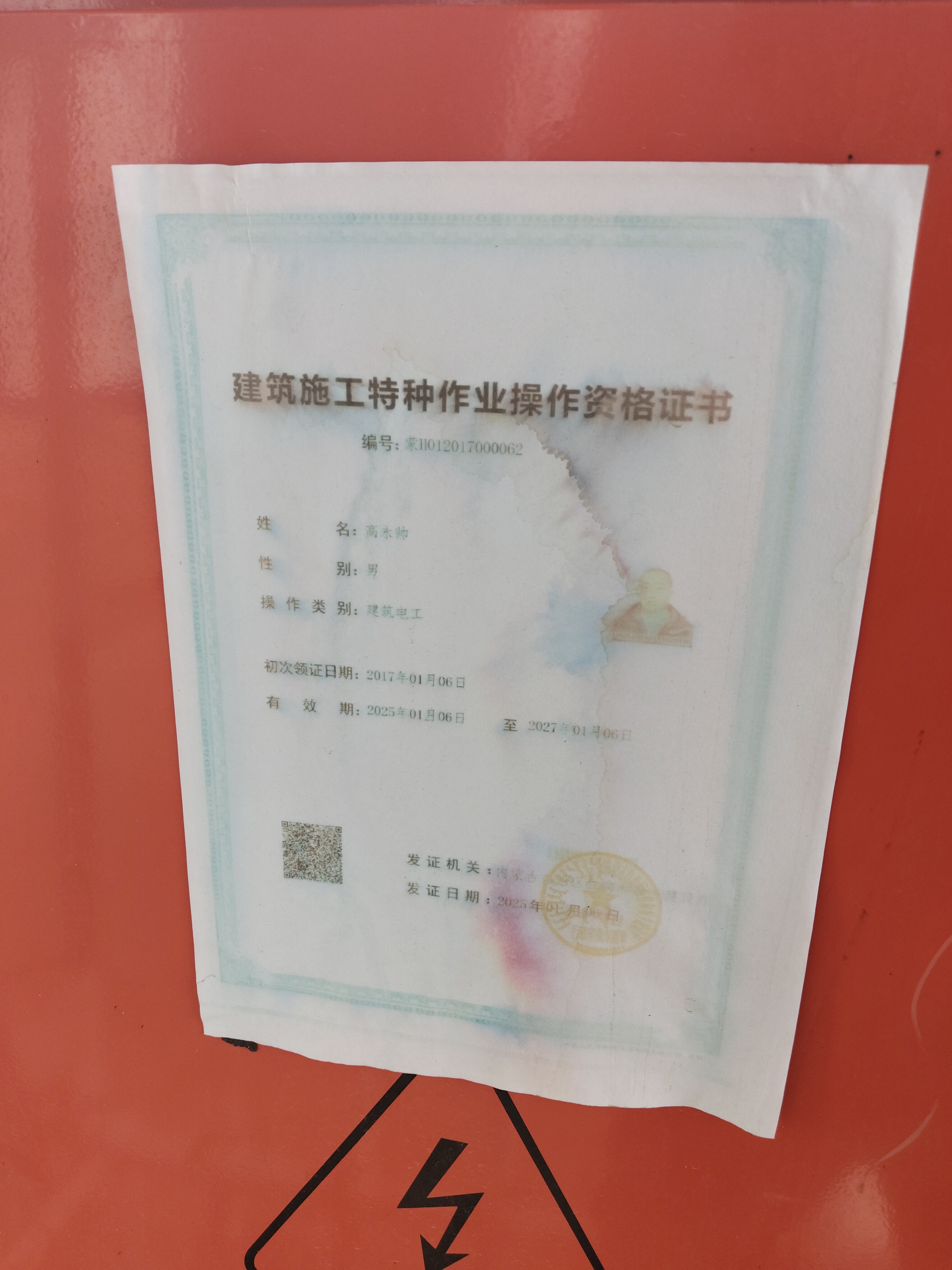隐患图片
