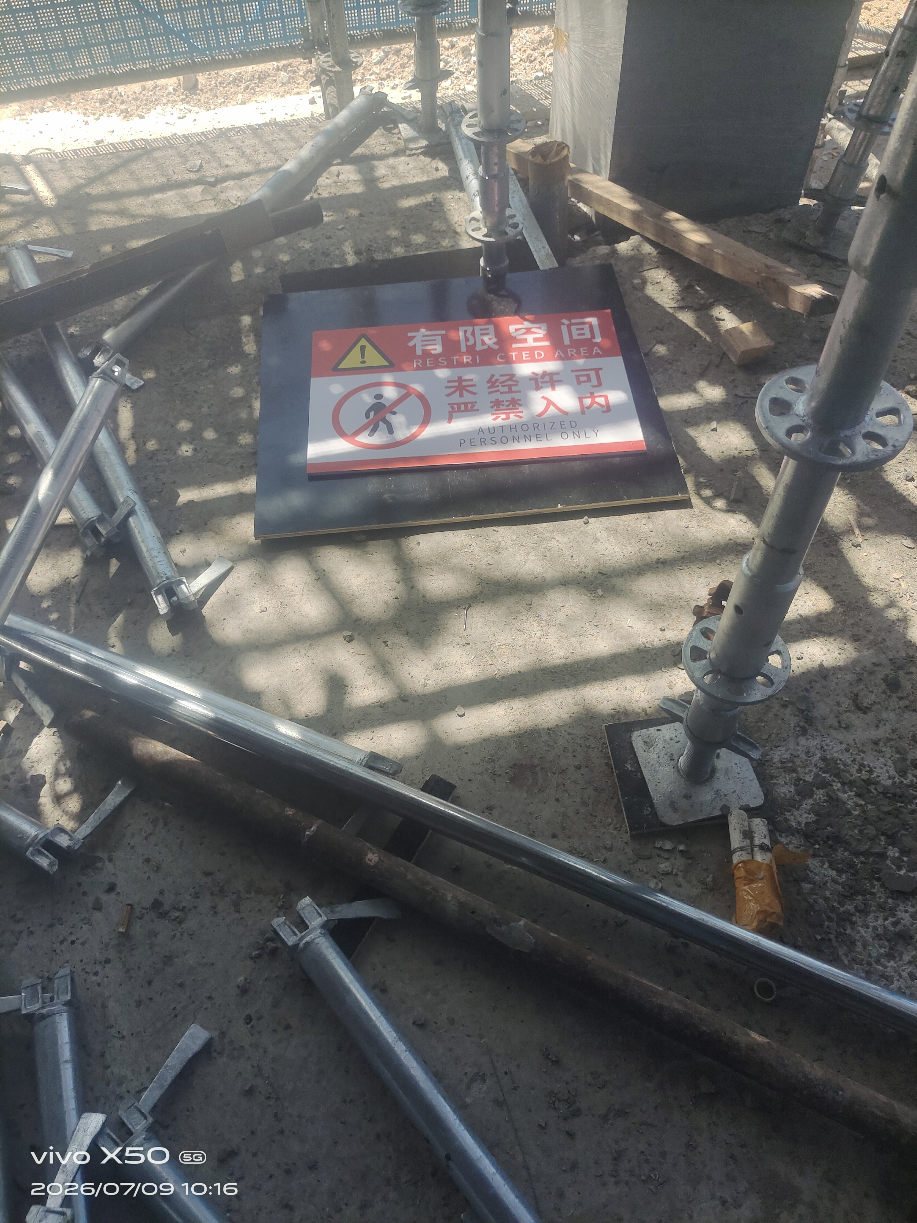 隐患图片